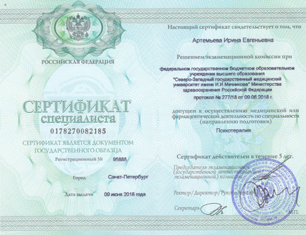 Лицензия или сертификат