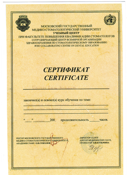Лицензия или сертификат