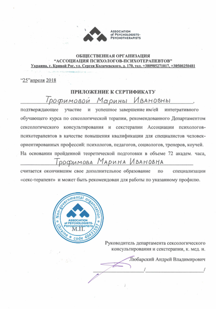 Лицензия или сертификат