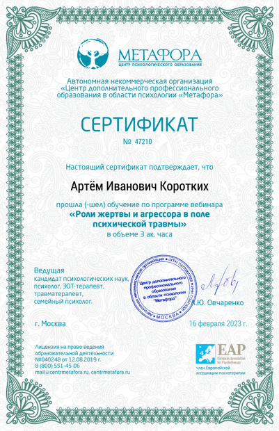 Лицензия или сертификат