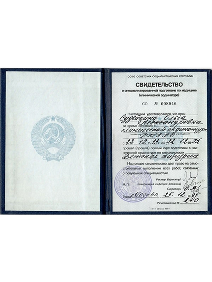 Лицензия или сертификат
