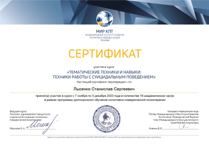 Лицензия или сертификат