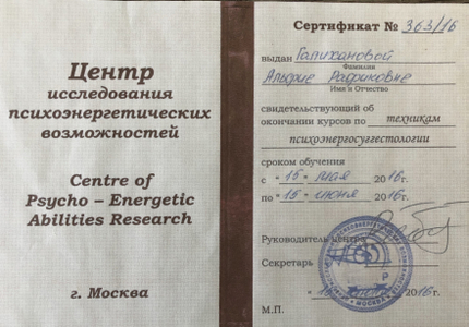 Лицензия или сертификат