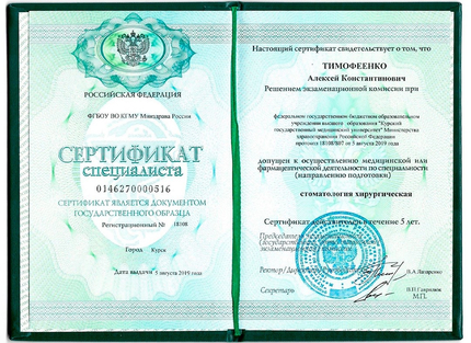 Лицензия или сертификат