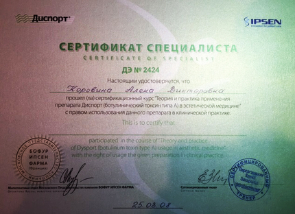 Лицензия или сертификат