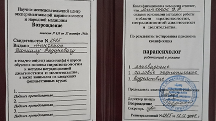 Лицензия или сертификат