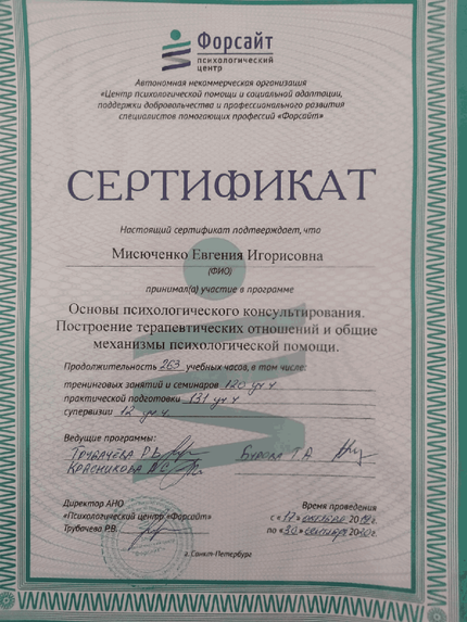 Лицензия или сертификат