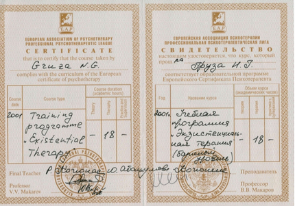 Лицензия или сертификат