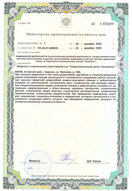 Лицензия или сертификат