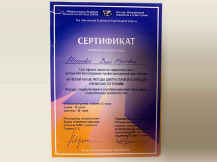 Лицензия или сертификат