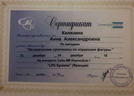 Лицензия или сертификат