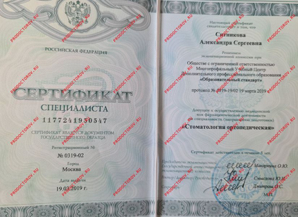 Лицензия или сертификат