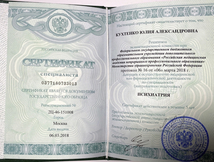 Лицензия или сертификат