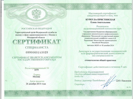 Лицензия или сертификат
