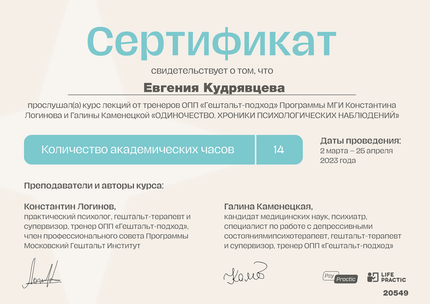 Лицензия или сертификат