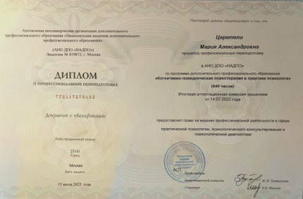 Лицензия или сертификат
