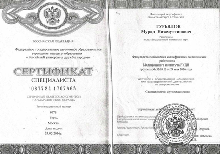 Лицензия или сертификат