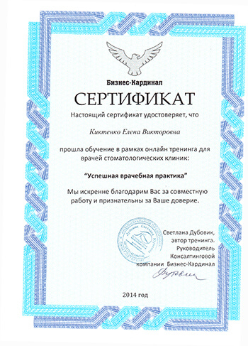 Лицензия или сертификат
