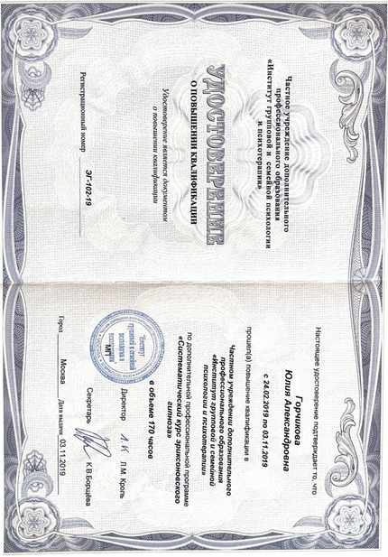 Лицензия или сертификат