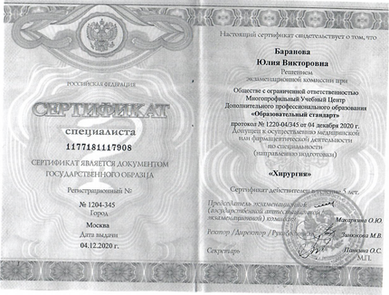 Лицензия или сертификат