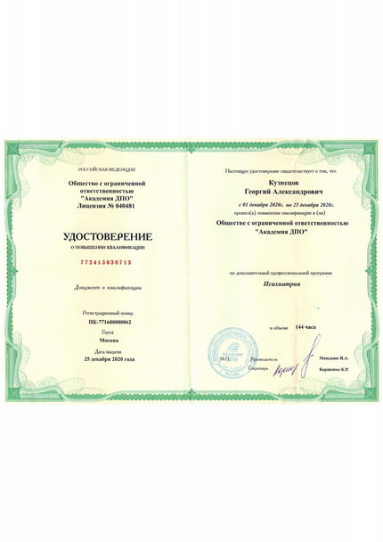 Лицензия или сертификат