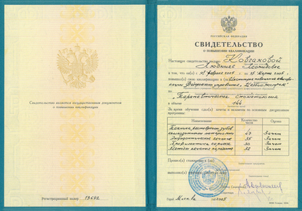 Лицензия или сертификат