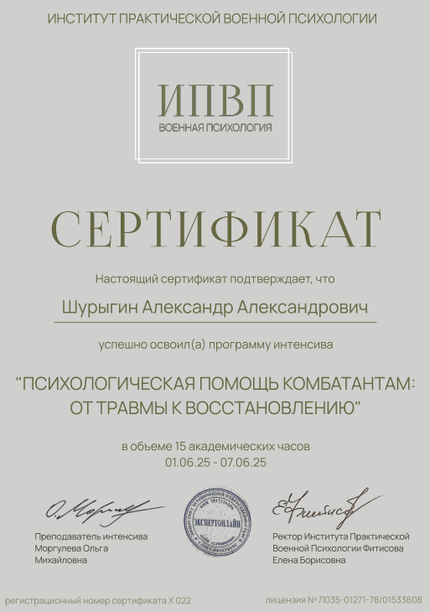 Лицензия или сертификат