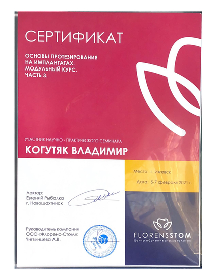 Лицензия или сертификат