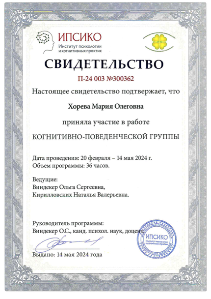 Лицензия или сертификат