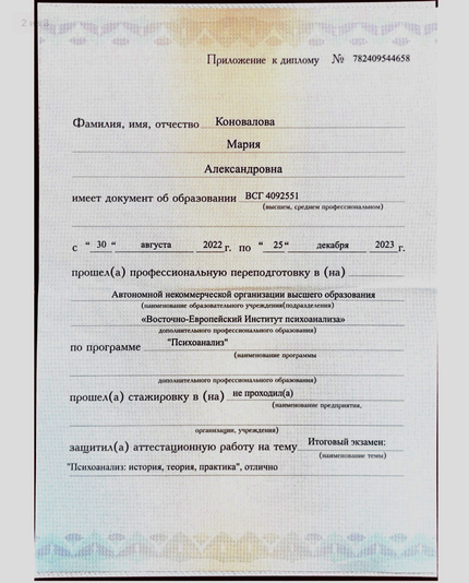 Лицензия или сертификат