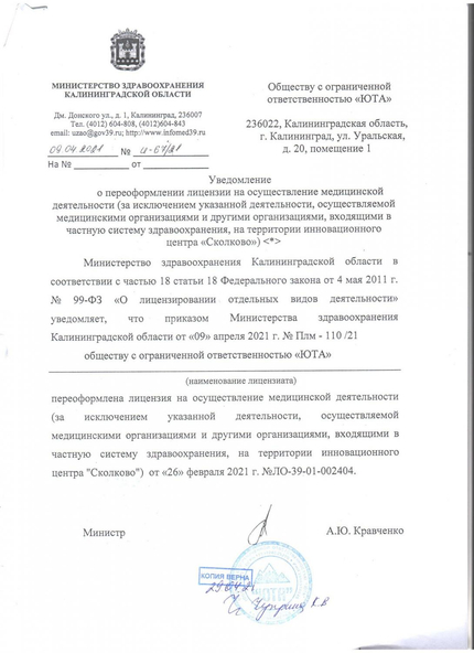 Лицензия или сертификат
