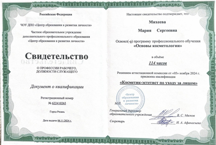 Лицензия или сертификат