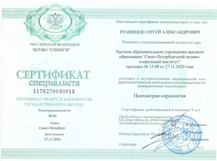 Лицензия или сертификат