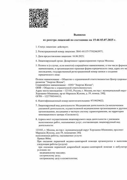 Лицензия или сертификат