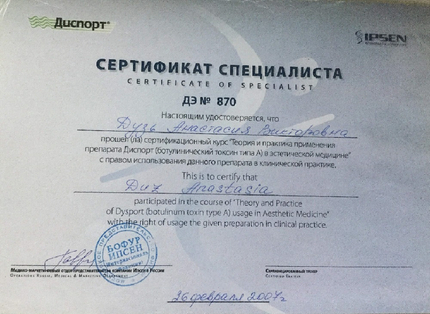 Лицензия или сертификат