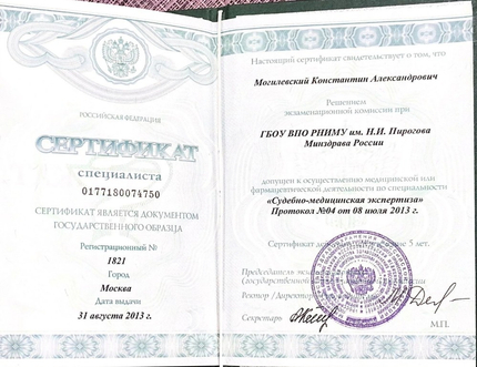 Лицензия или сертификат