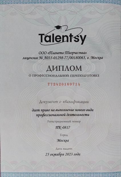 Лицензия или сертификат