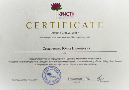 Лицензия или сертификат