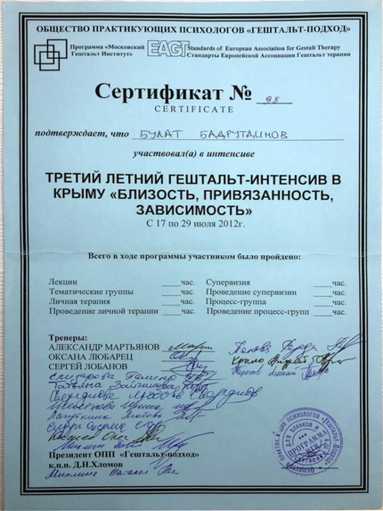 Лицензия или сертификат