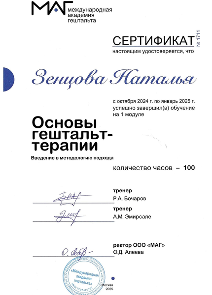 Лицензия или сертификат