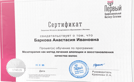 Лицензия или сертификат
