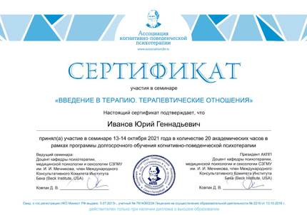 Лицензия или сертификат