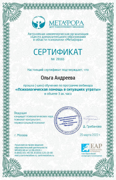 Лицензия или сертификат