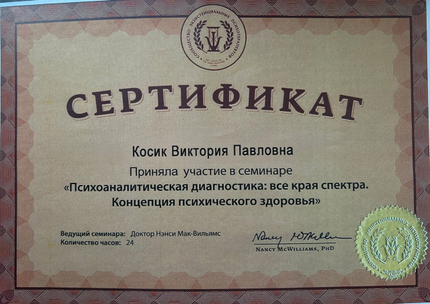 Лицензия или сертификат