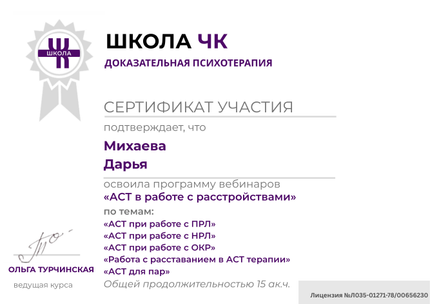 Лицензия или сертификат