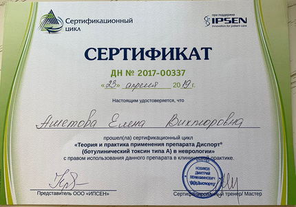 Лицензия или сертификат