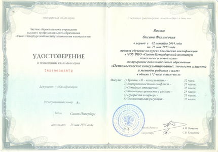 Лицензия или сертификат