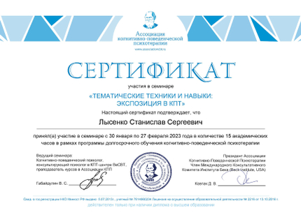 Лицензия или сертификат