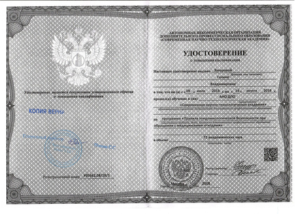Лицензия или сертификат