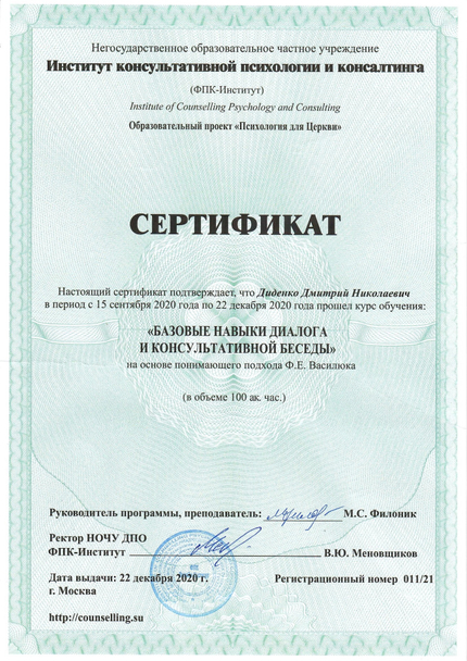 Лицензия или сертификат